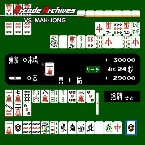Arcade Archives VS. MAH-JONG Art