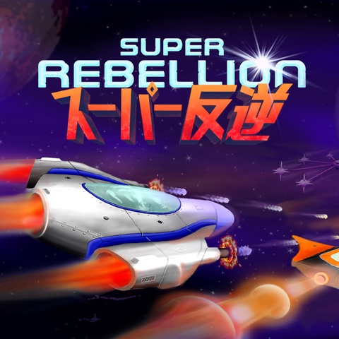 Super Rebellion Art