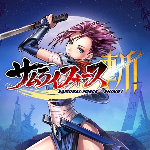サムライフォース：斬！ Art
