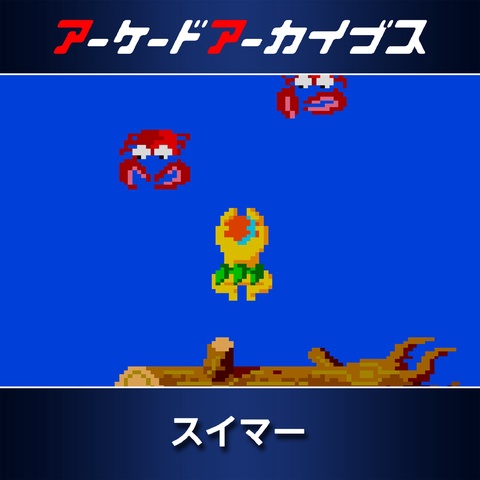 Arcade Archives SWIMMER Art