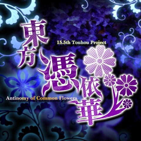 Touhou Hyouibana　～ Antinomy of Common Flowers. Art