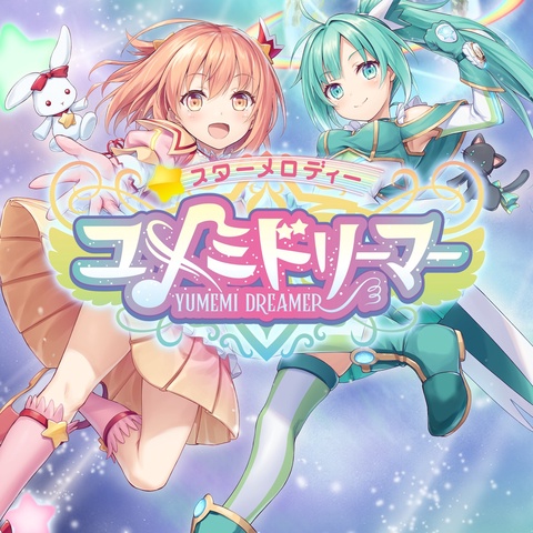 スターメロディー ユメミドリーマー 第３話 Art