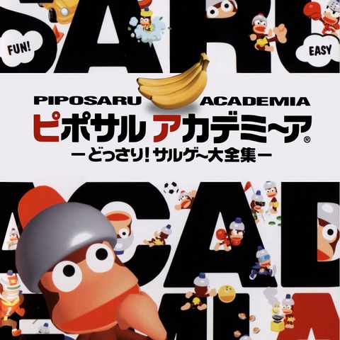 ピポサルアカデミ~ア -どっさり!サルゲ~大全集- Art