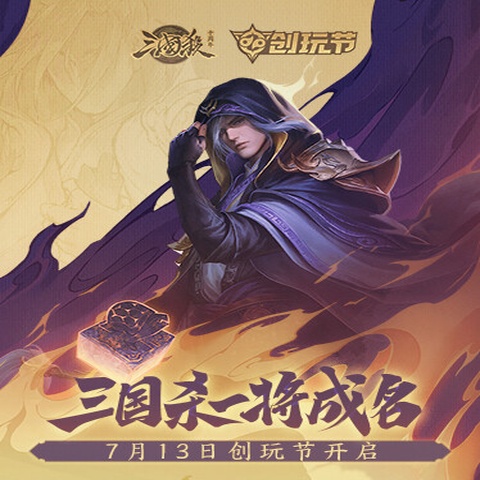 War of the Three Kingdoms Art