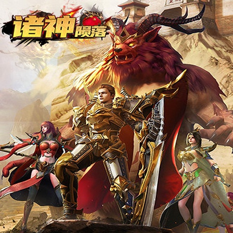 传奇荣耀：诸神陨落 Art