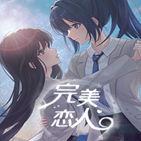 完美恋人~fragile love Art