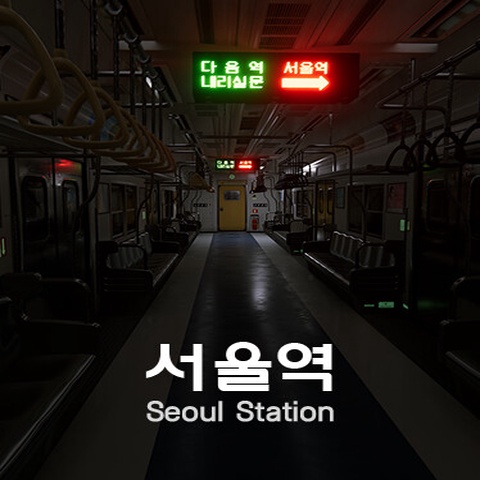 Seoul Station Art