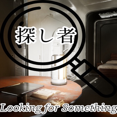 探し者 Looking for Something Art