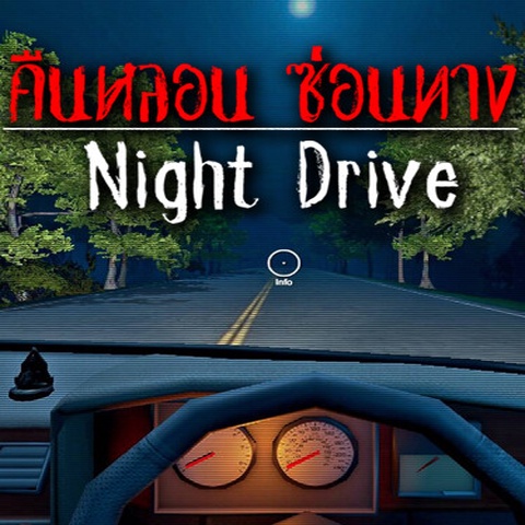Night Drive: คืนหลอน ซ่อนทาง Art