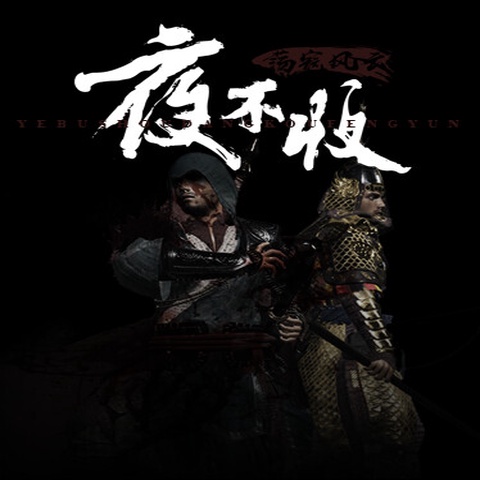 yebushou：defeat pirates Art