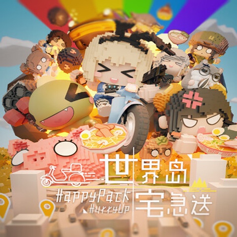 世界岛 · 宅急送 Art