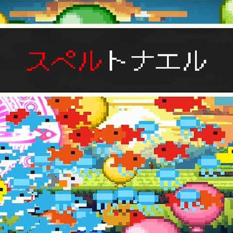 スペルトナエル Art