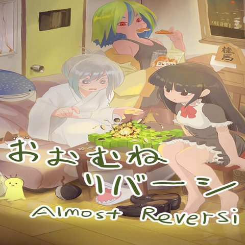 Almost reversi Art