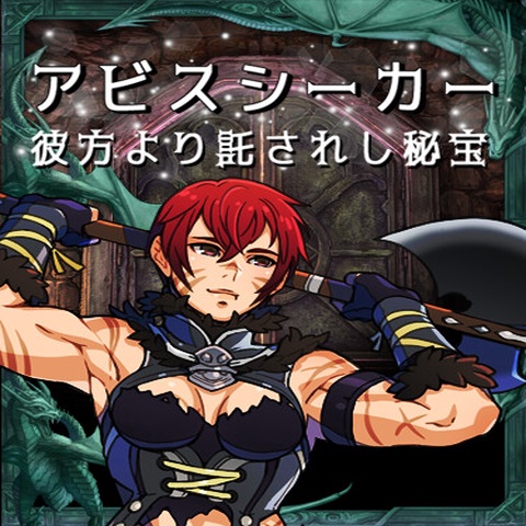 Abyss Seeker Art