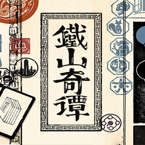 Strange Tales of Tei-Shan Art