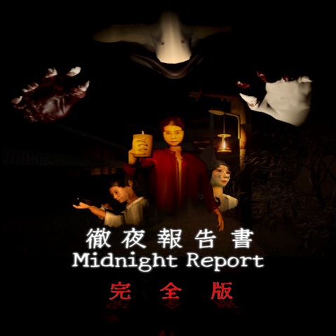 徹夜報告書 | Midnight Report Art