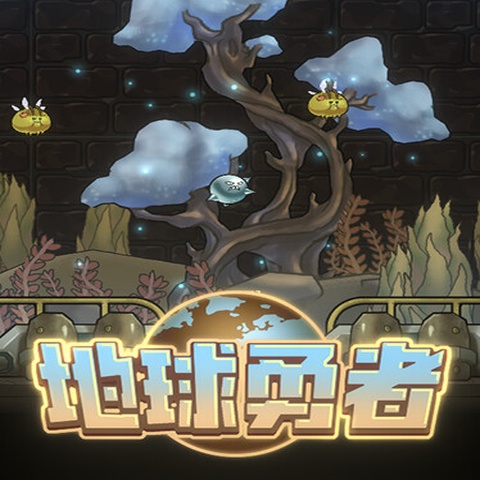 地球勇者 Earth Fighter Art