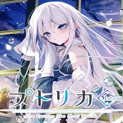 Putrika 1st.cut:The Reason She Must Perish Art