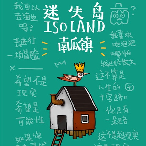 ISOLAND PUMPKIN TOWN Art
