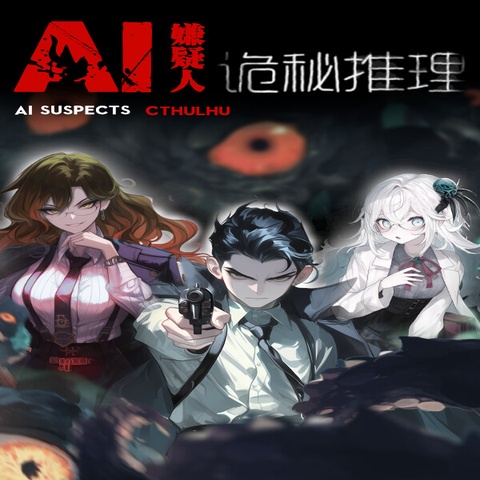 AI Suspect: Cthulhu Art