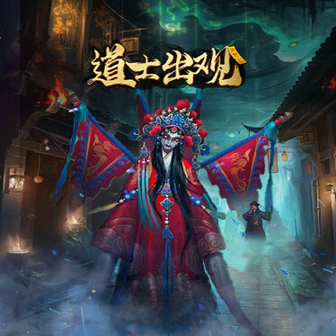 有请祖师爷 Art