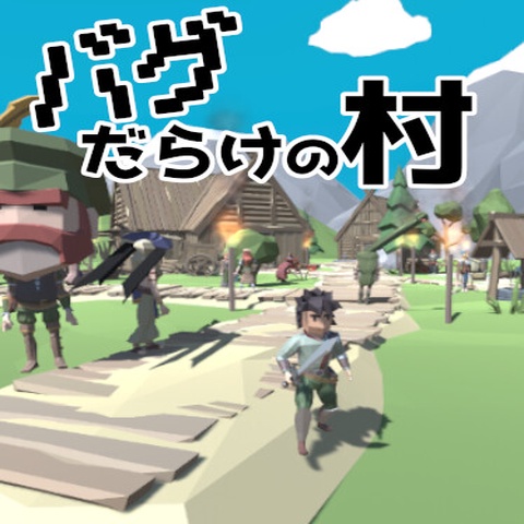 バグだらけの村 Art