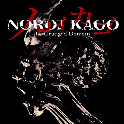 NOROI KAGO: the Grudged Domain Art