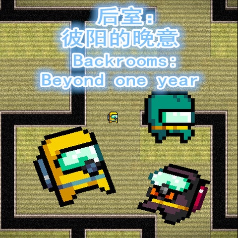 后室：彼阳的晚意-Backrooms:Beyond one year Art