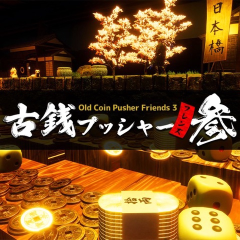 Old Coin Pusher Friends 3 Art