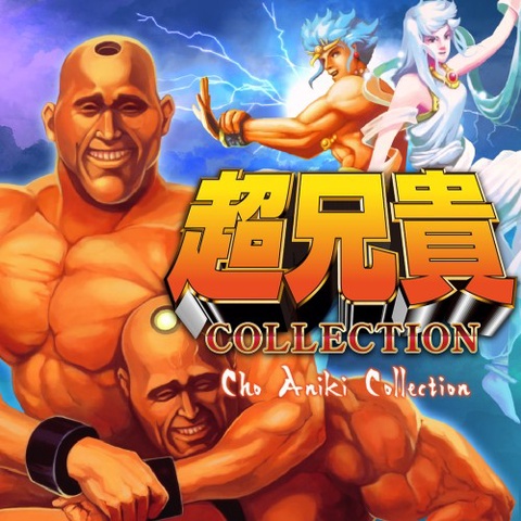 Cho Aniki Collection Art