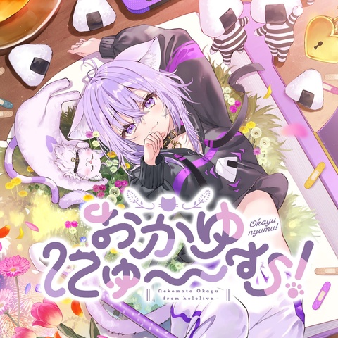 おかゆにゅ~~む! Art