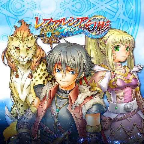 レファルシアの幻影 Art