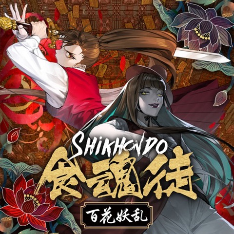Shikhondo: Youkai Rampage Art