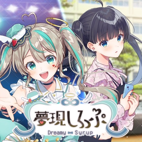 夢現しろっぷ - Dreamy Syrup - Art