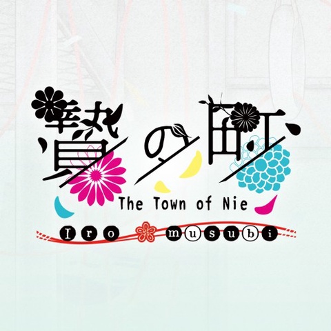 The Town of Nie Iromusubi Art