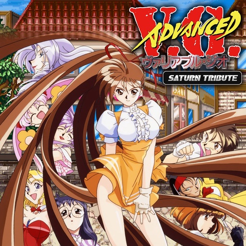 アドヴァンスト ヴァリアブル・ジオ サターントリビュート Art