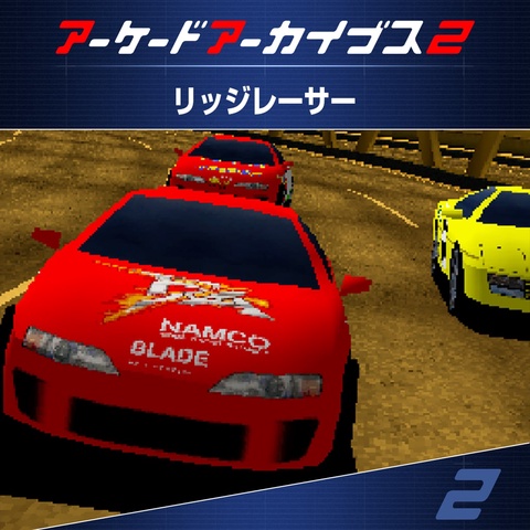 アーケードアーカイブス2 リッジレーサー Art