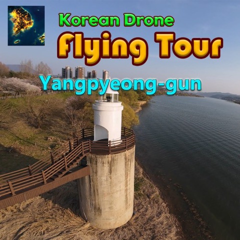 Korean Drone Flying Tour Yangpyeong-gun Art