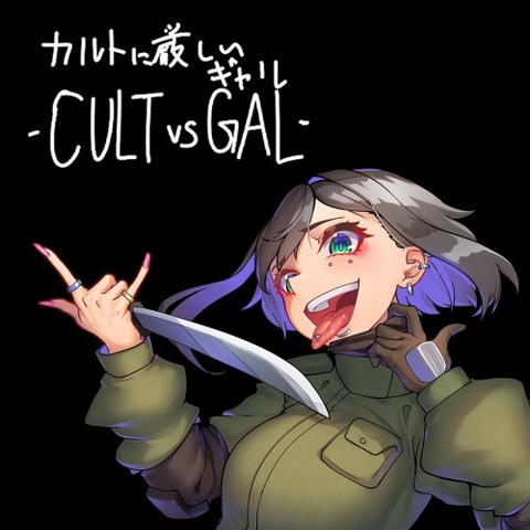 CULT VS GAL Art