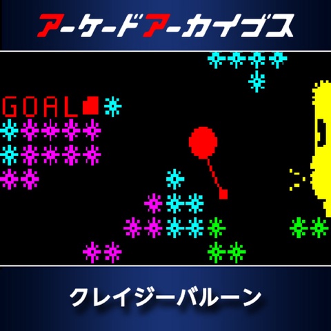 アーケードアーカイブス クレイジーバルーン Art