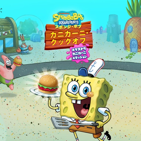 スポンジ・ボブ : カニカーニ・クックオフ Art