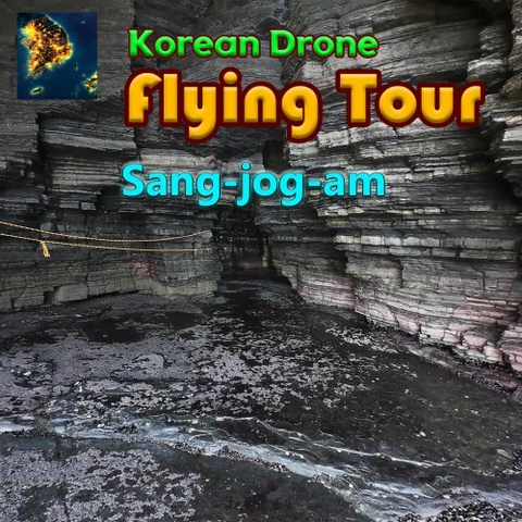 Korean Drone Flying Tour Sang-jog-am Art