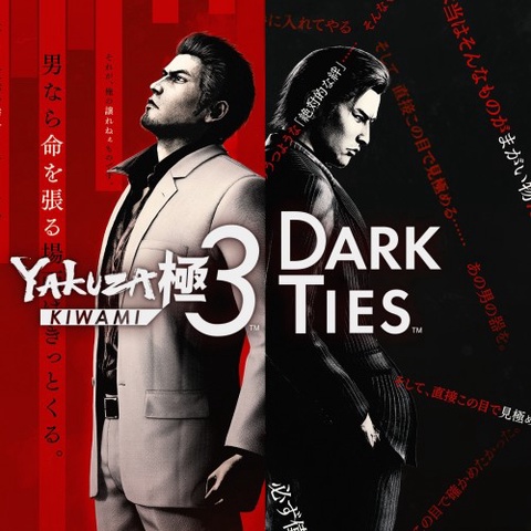 Yakuza Kiwami 3 & Dark Ties Art