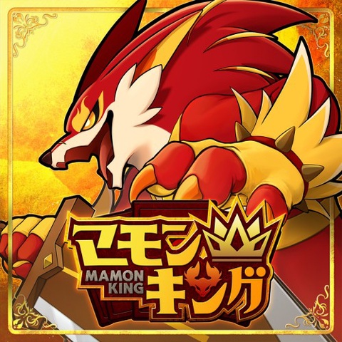 Mamon King Art