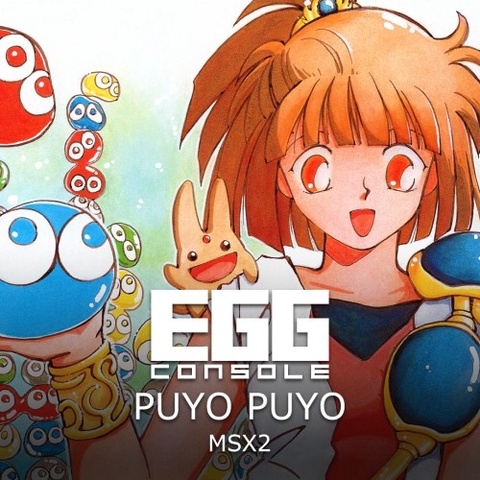EGGCONSOLE PUYO PUYO MSX2 Art