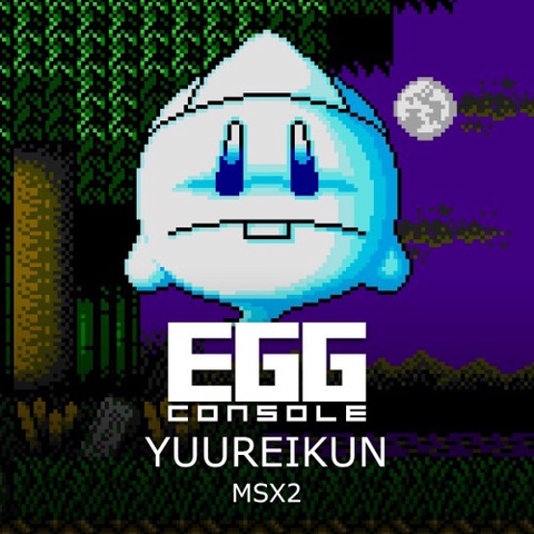 EGGCONSOLE YUUREIKUN MSX2 Art