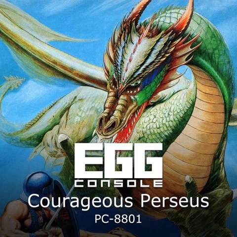 EGGCONSOLE Courageous Perseus PC-8801 Art