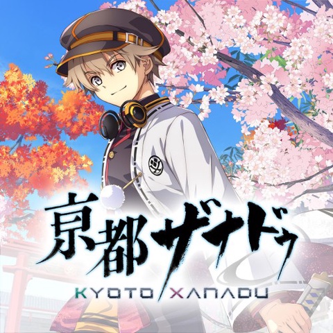 Kyoto Xanadu Art