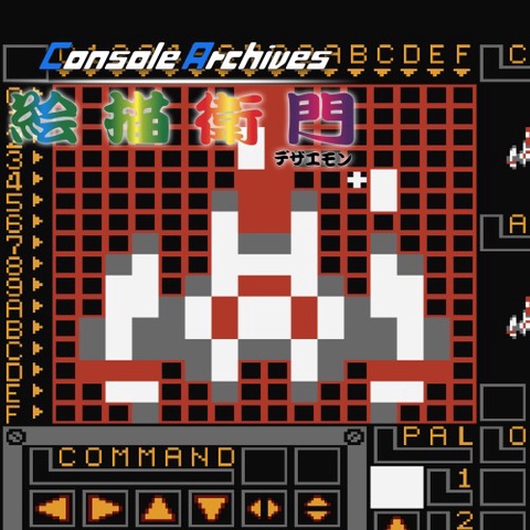 Console Archives Dezaemon Art
