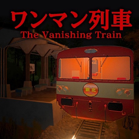 The Vanishing Train Art